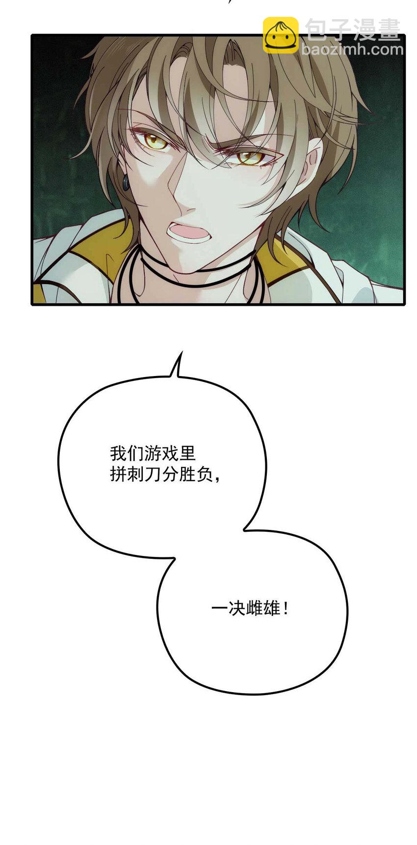 第3话 你要和我拼刺刀-第5话