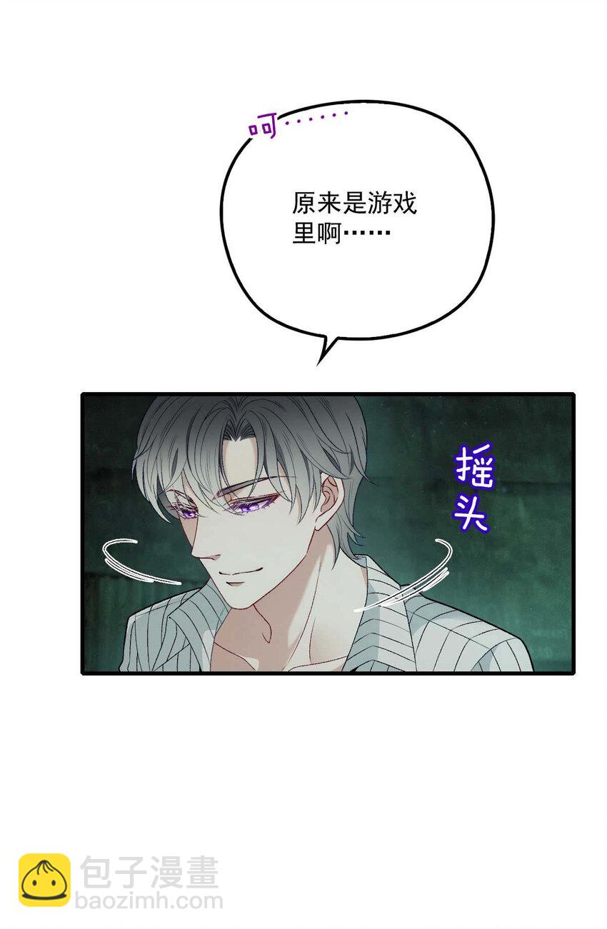 第3话 你要和我拼刺刀-第5话