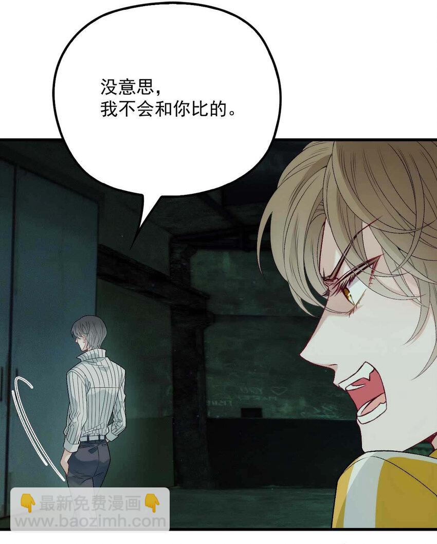 第3话 你要和我拼刺刀-第5话