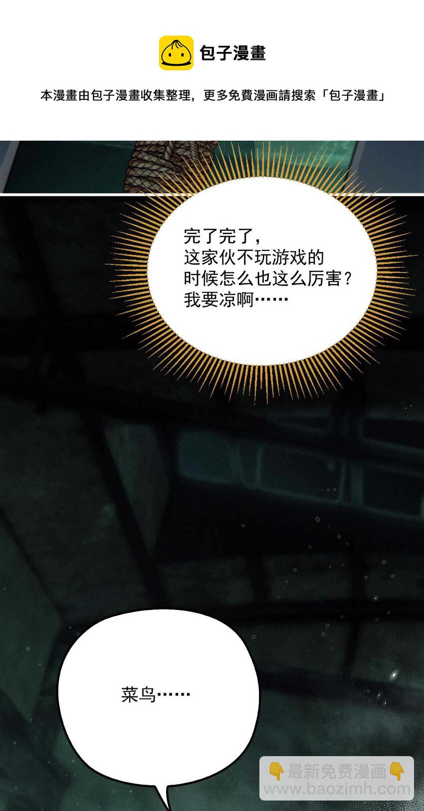 第3话 你要和我拼刺刀-第5话