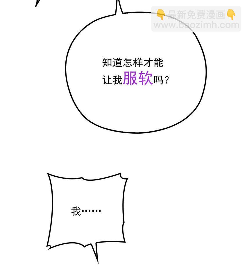 第3话 你要和我拼刺刀-第5话