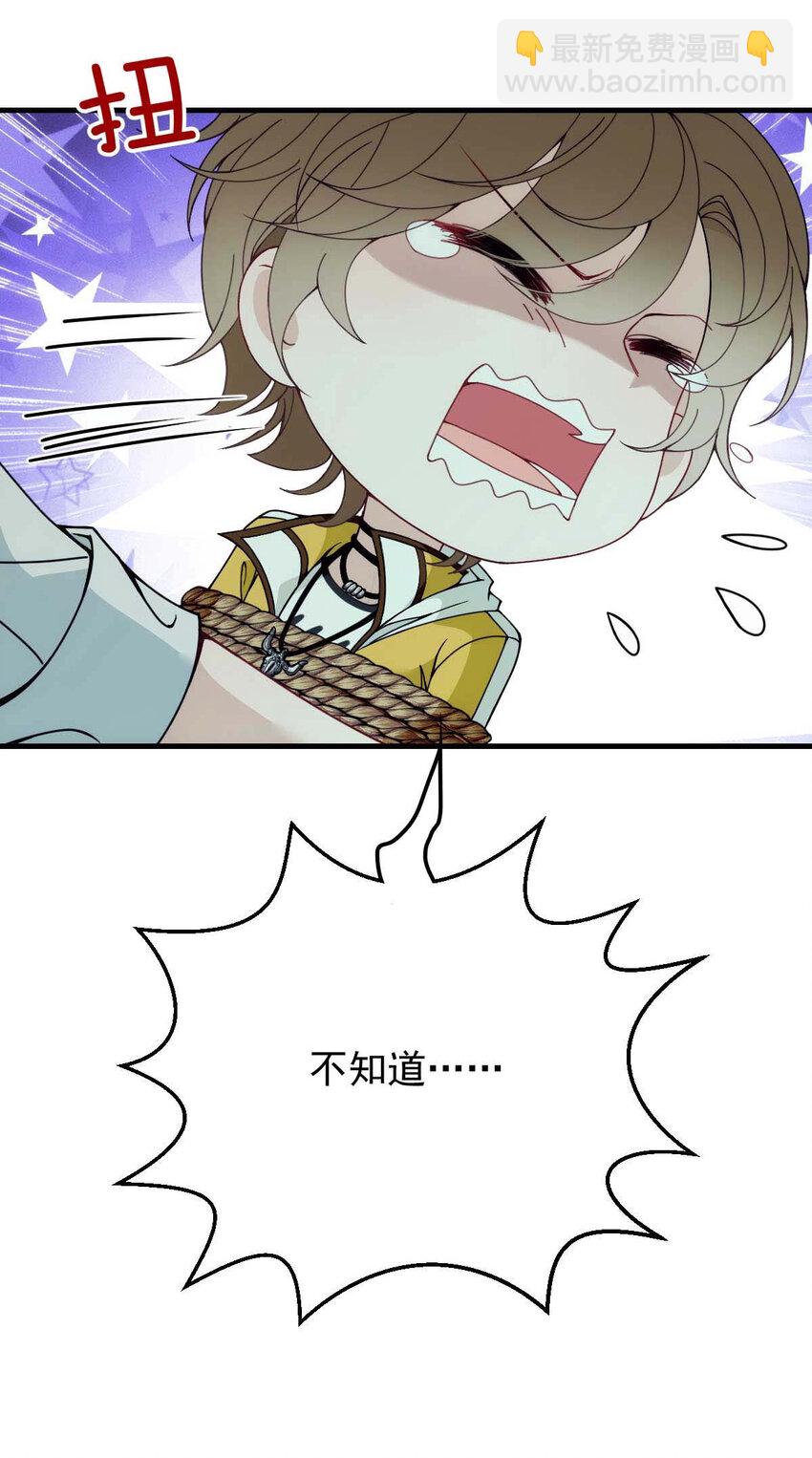 第3话 你要和我拼刺刀-第5话