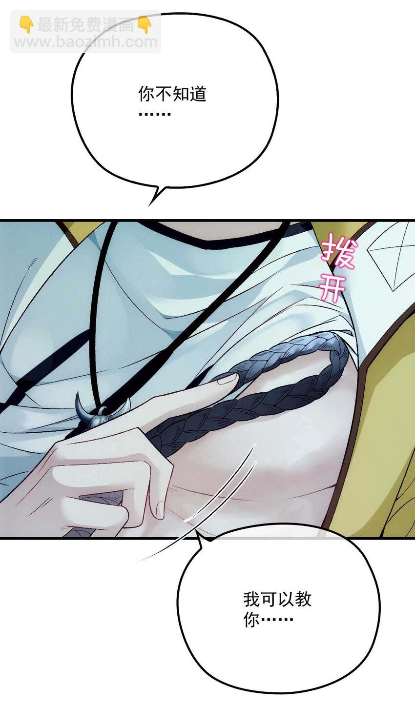 第3话 你要和我拼刺刀-第5话