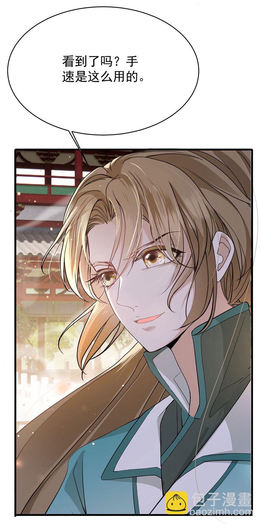 第39话 手速是这么用的-第41话