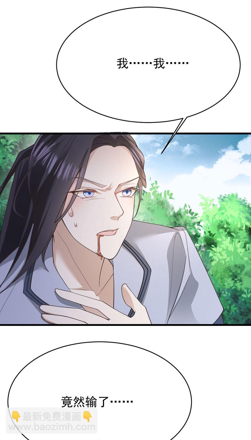 第39话 手速是这么用的-第41话