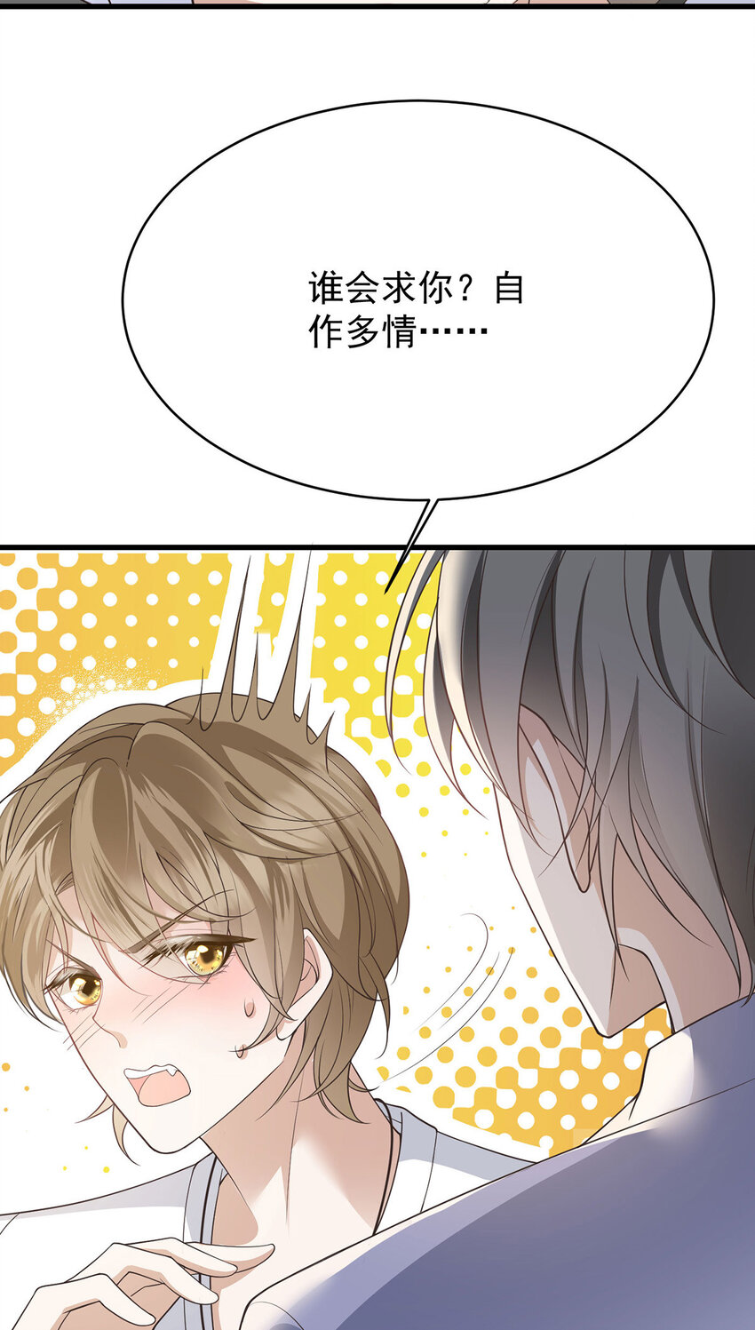 第39话 手速是这么用的-第41话