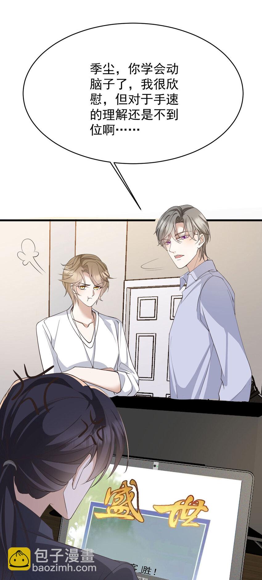 第39话 手速是这么用的-第41话