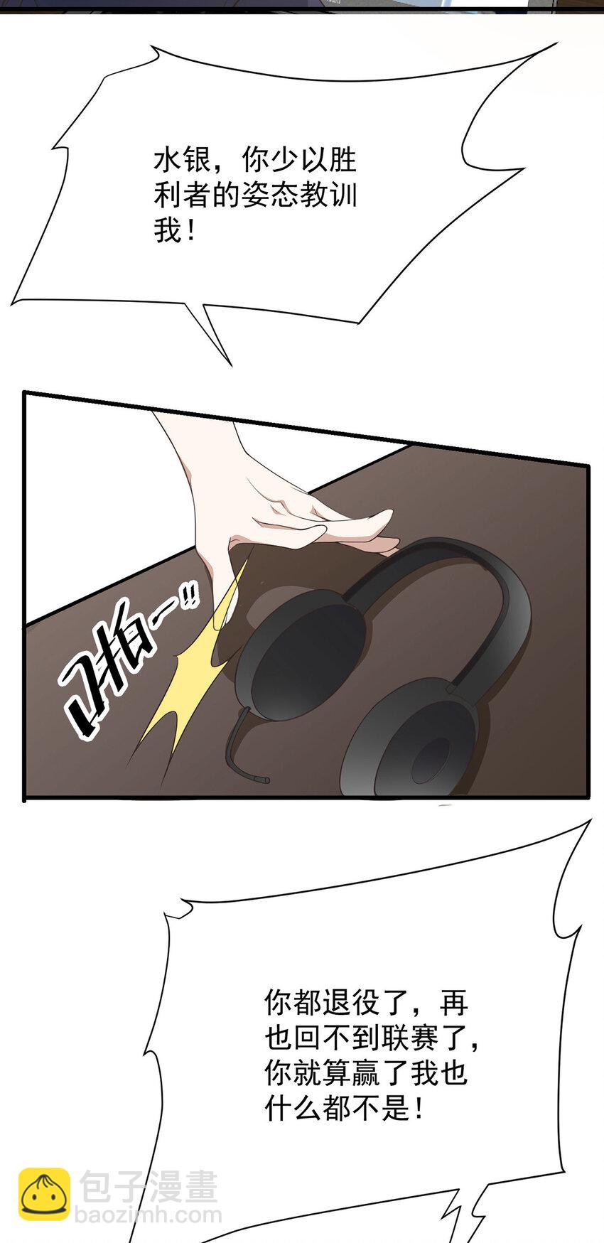 第39话 手速是这么用的-第41话