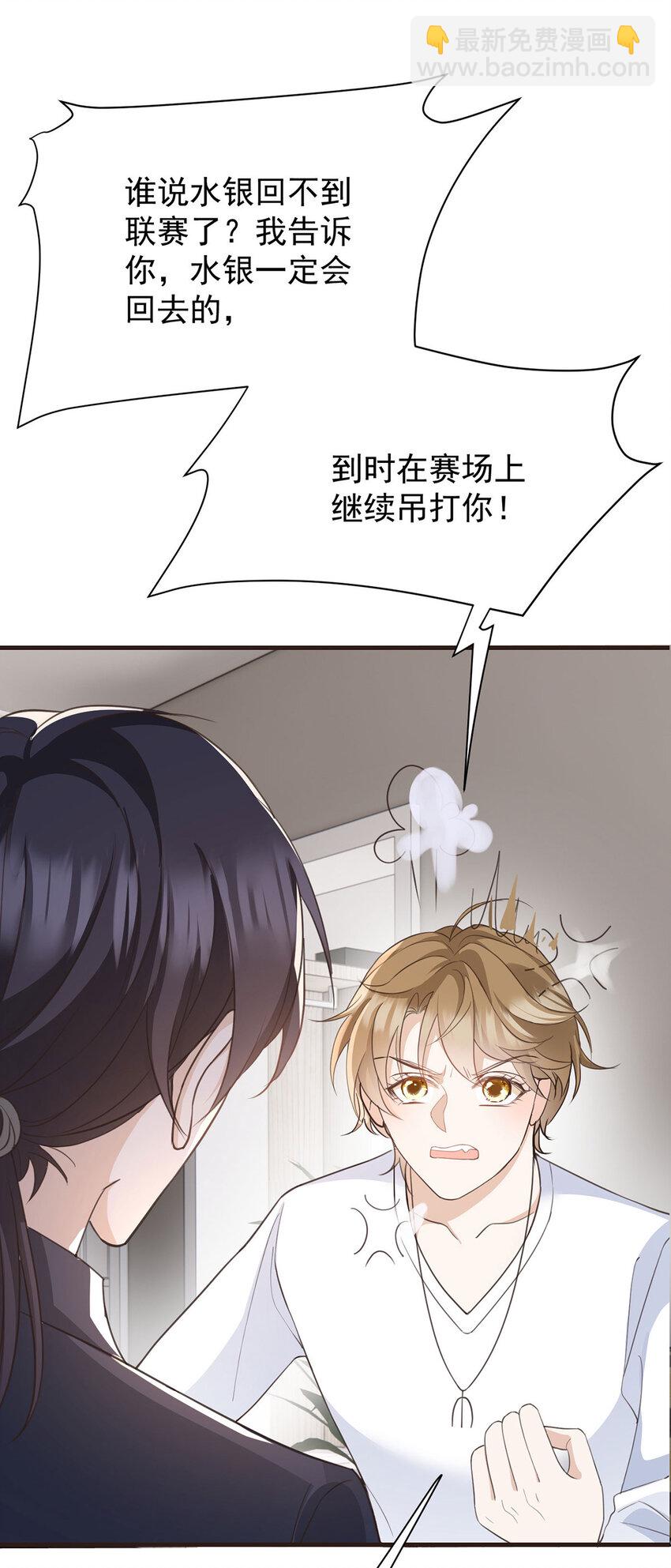 第39话 手速是这么用的-第41话