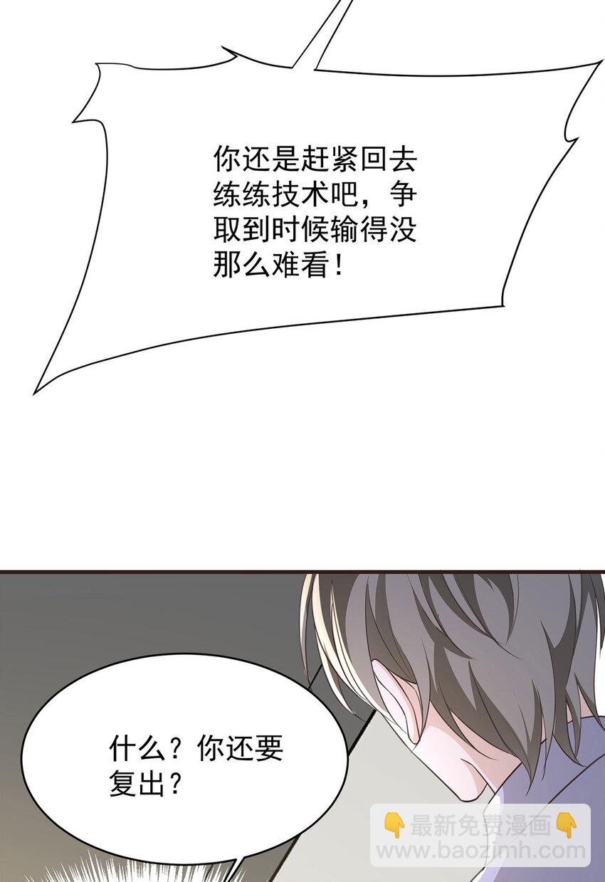 第39话 手速是这么用的-第41话