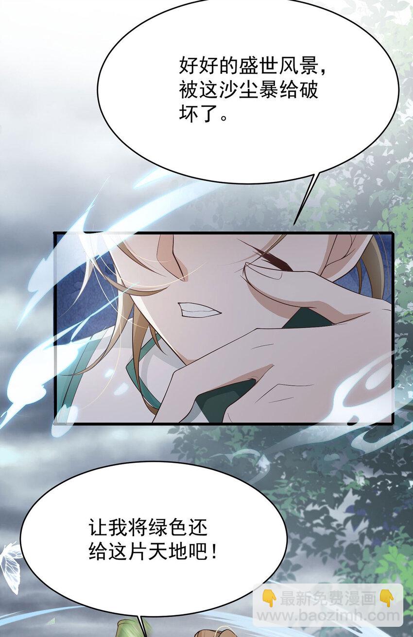 第39话 手速是这么用的-第41话