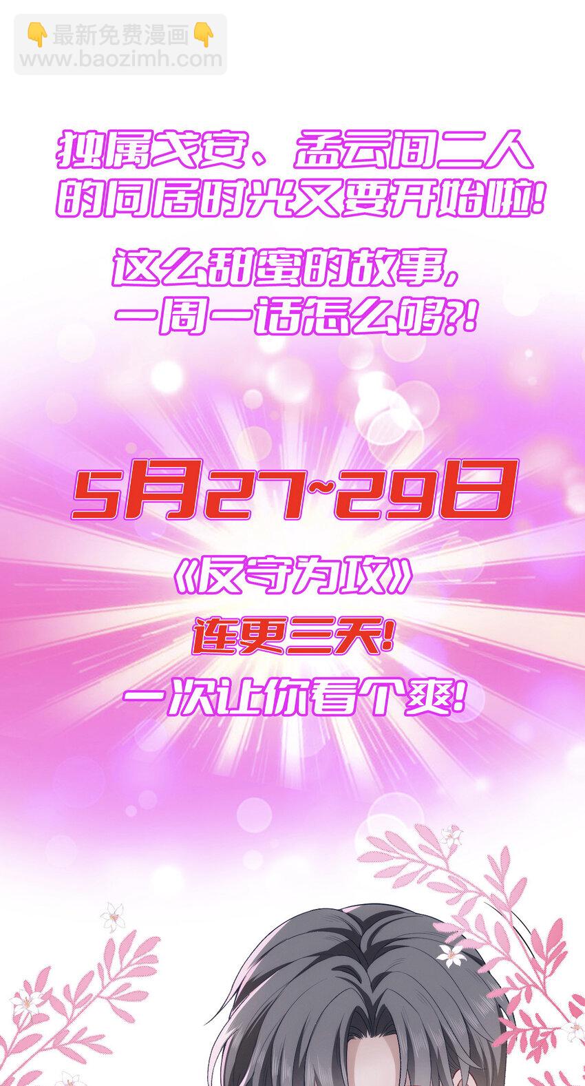 第39话 手速是这么用的-第41话