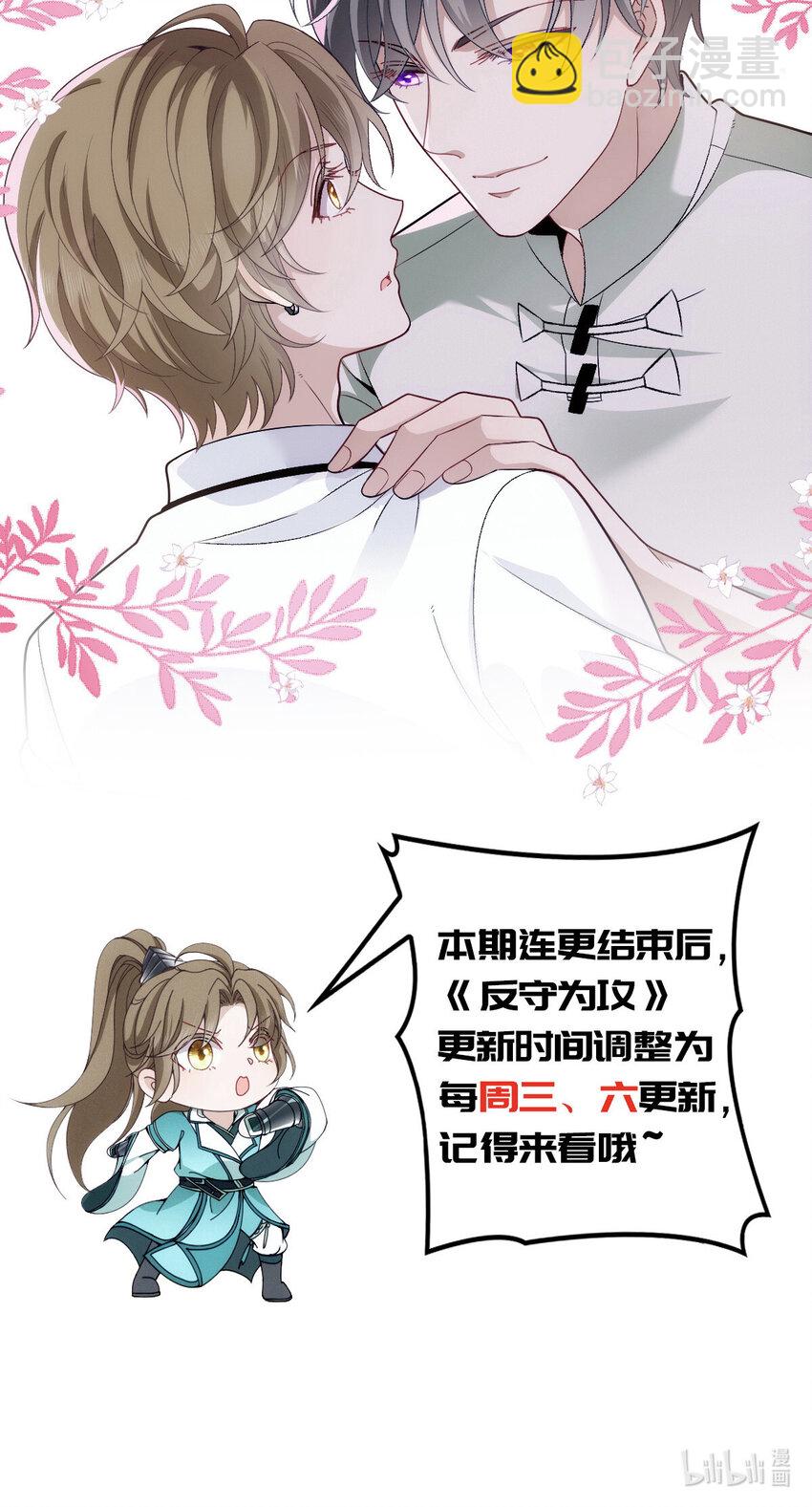 第39话 手速是这么用的-第41话