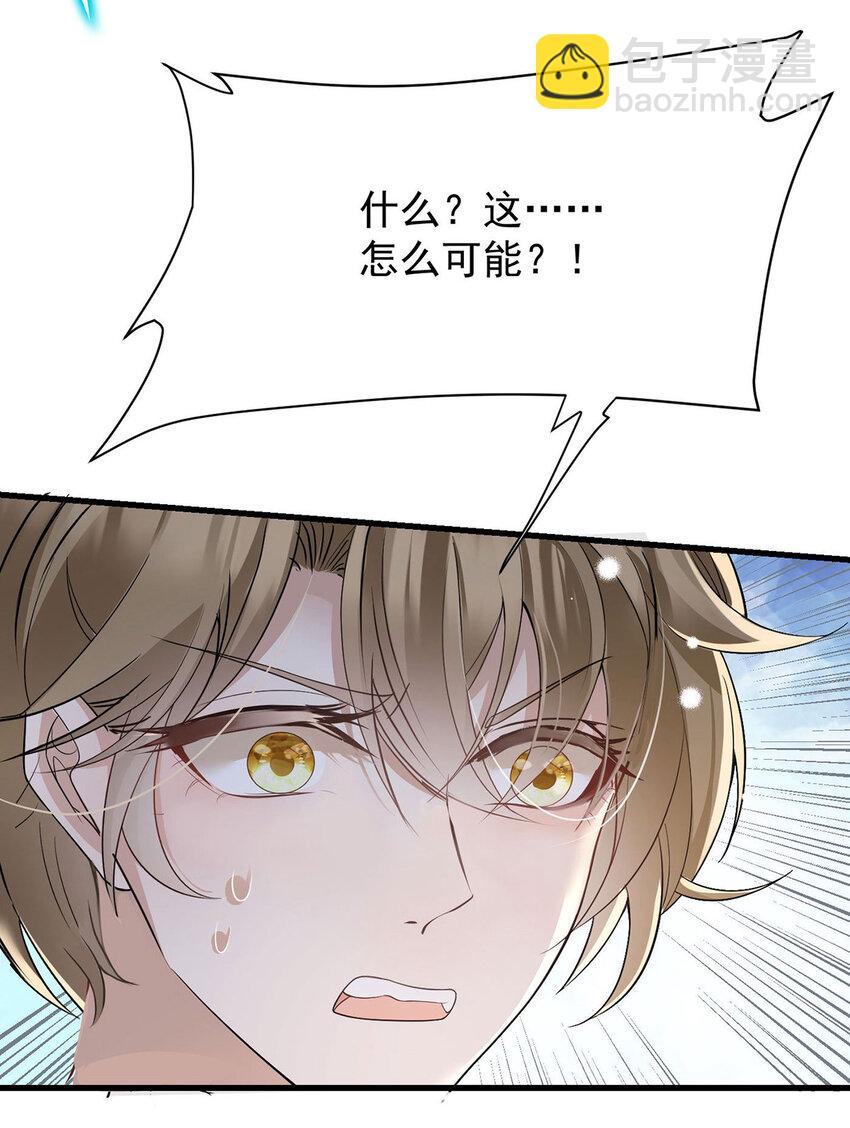 第39话 手速是这么用的-第41话