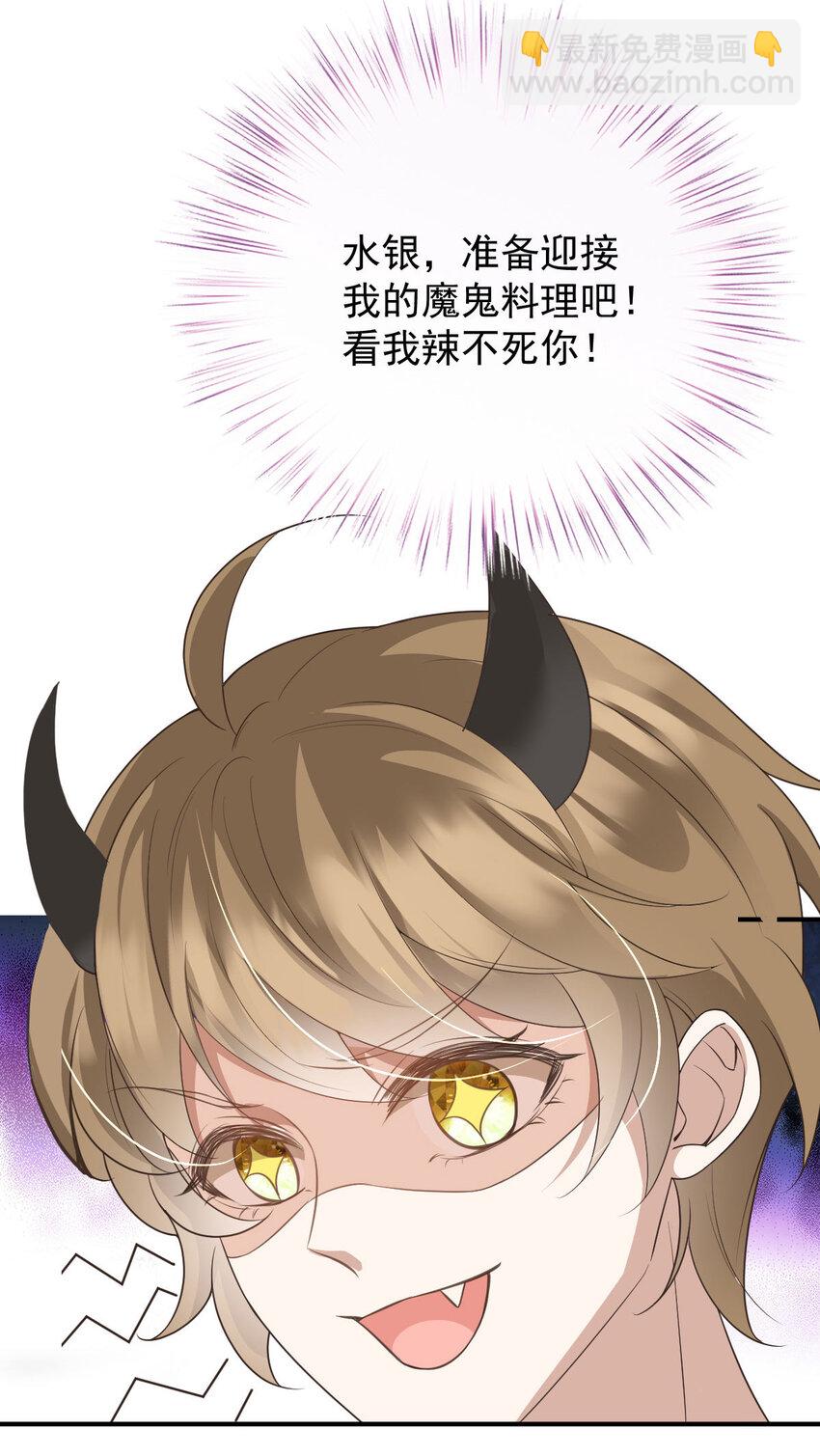 第41话 魔鬼料理-第43话