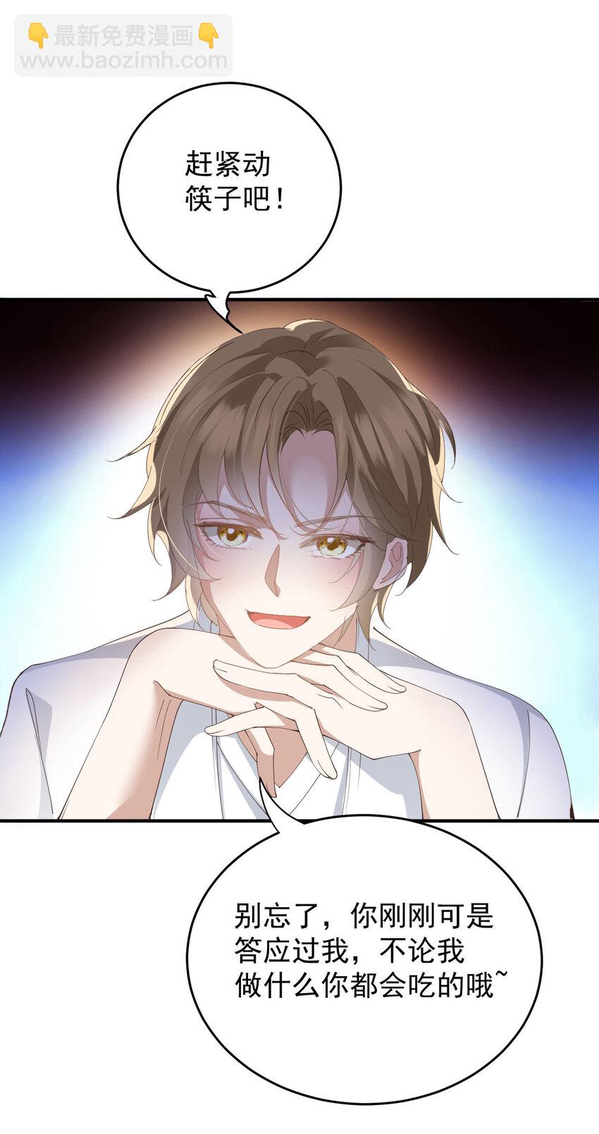 第41话 魔鬼料理-第43话