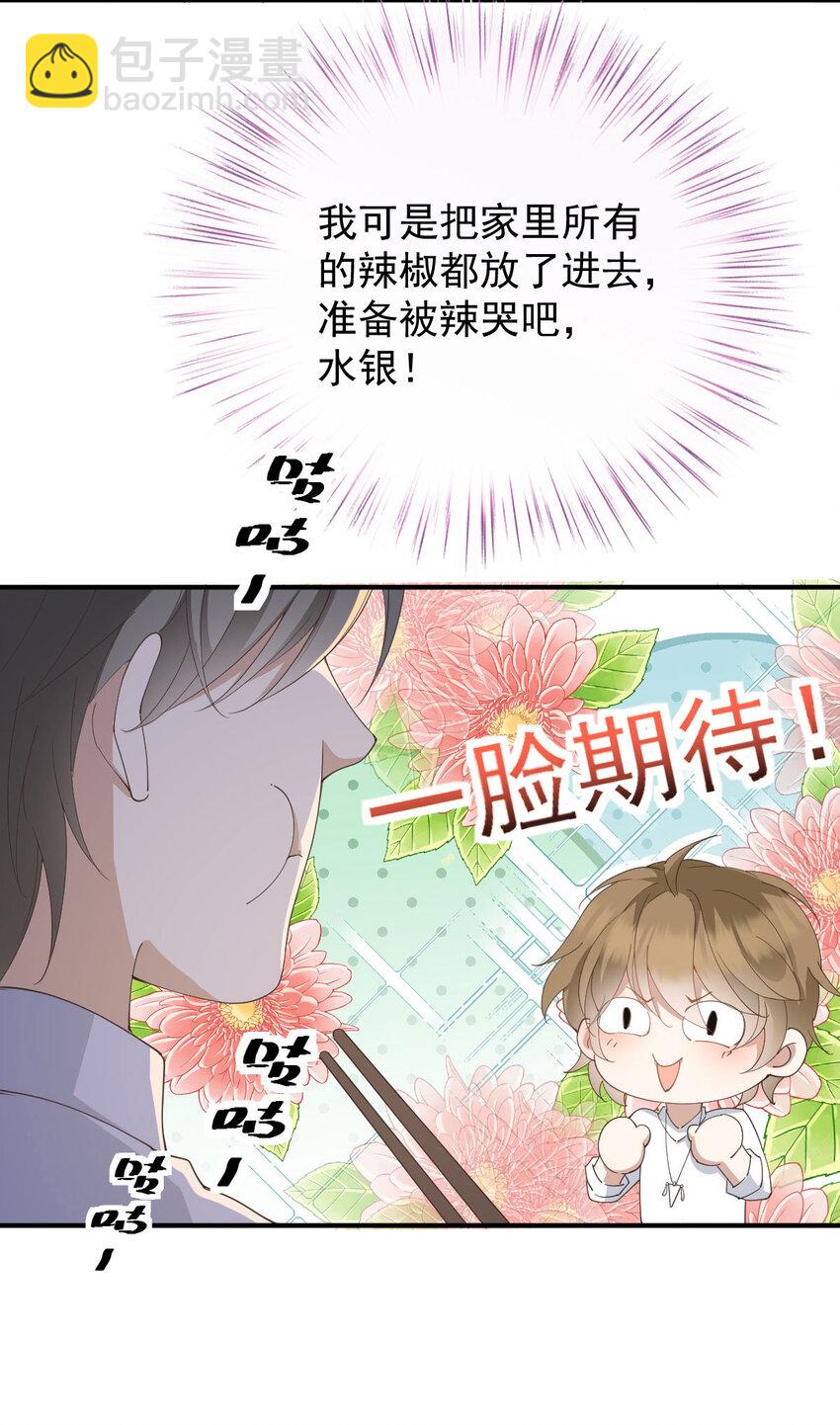 第41话 魔鬼料理-第43话