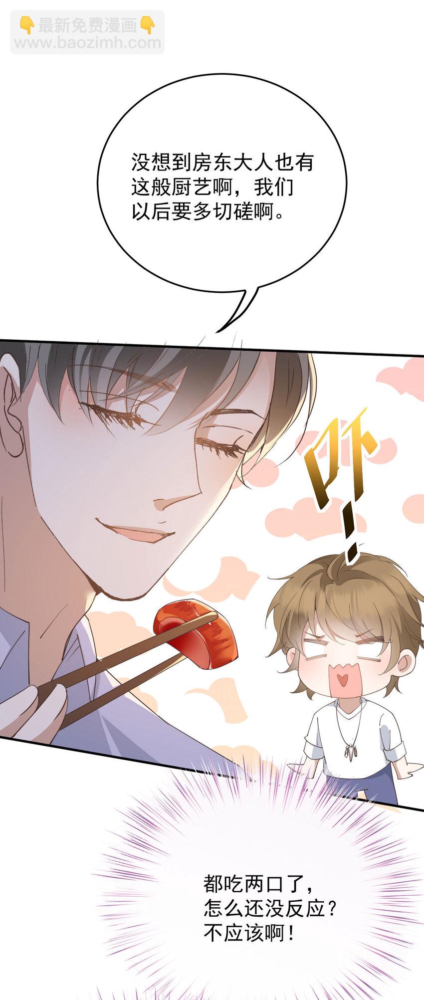 第41话 魔鬼料理-第43话