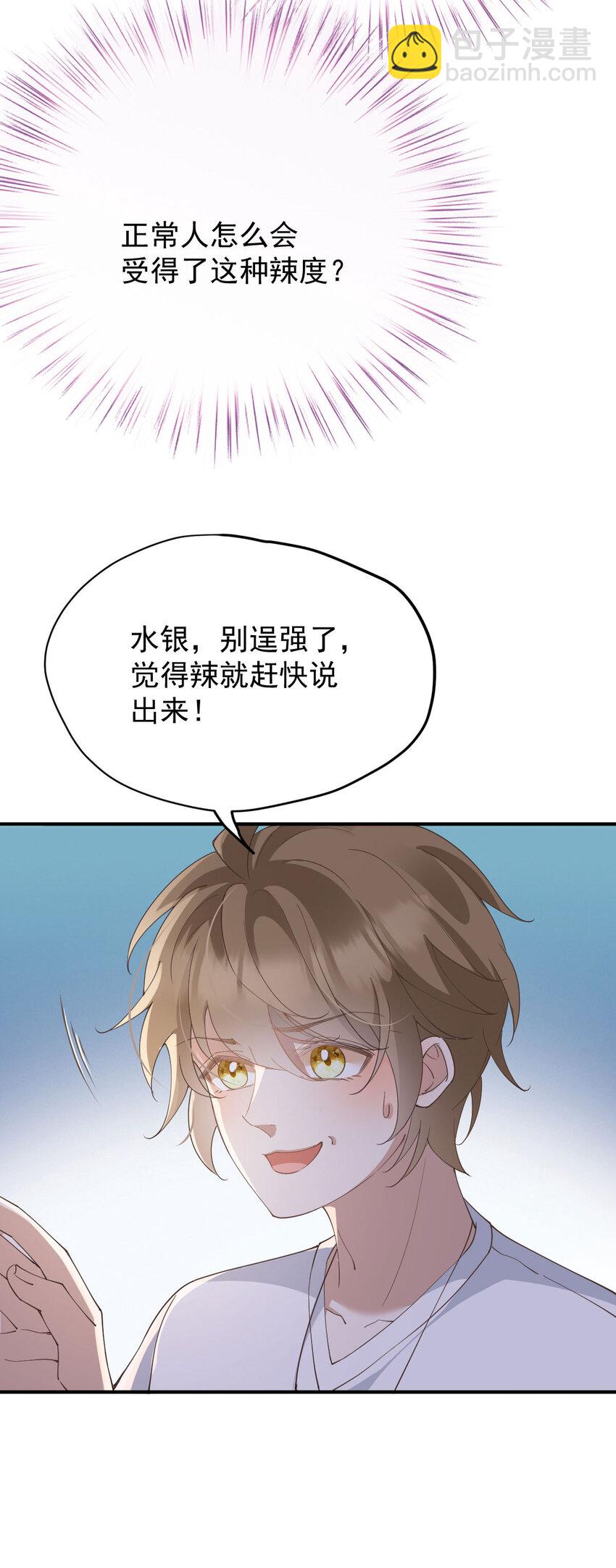 第41话 魔鬼料理-第43话