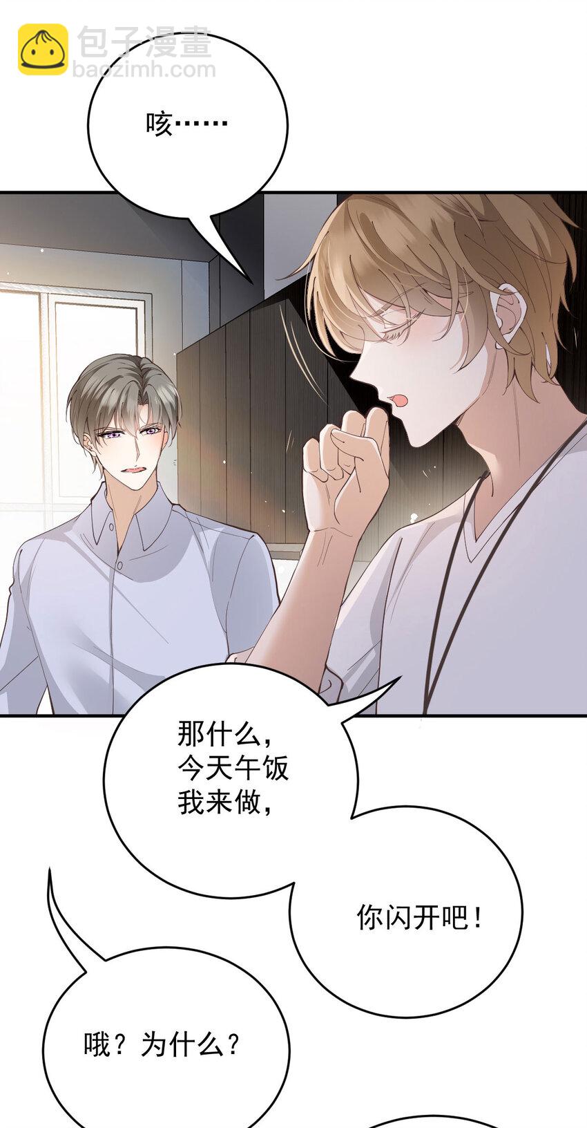 第41话 魔鬼料理-第43话