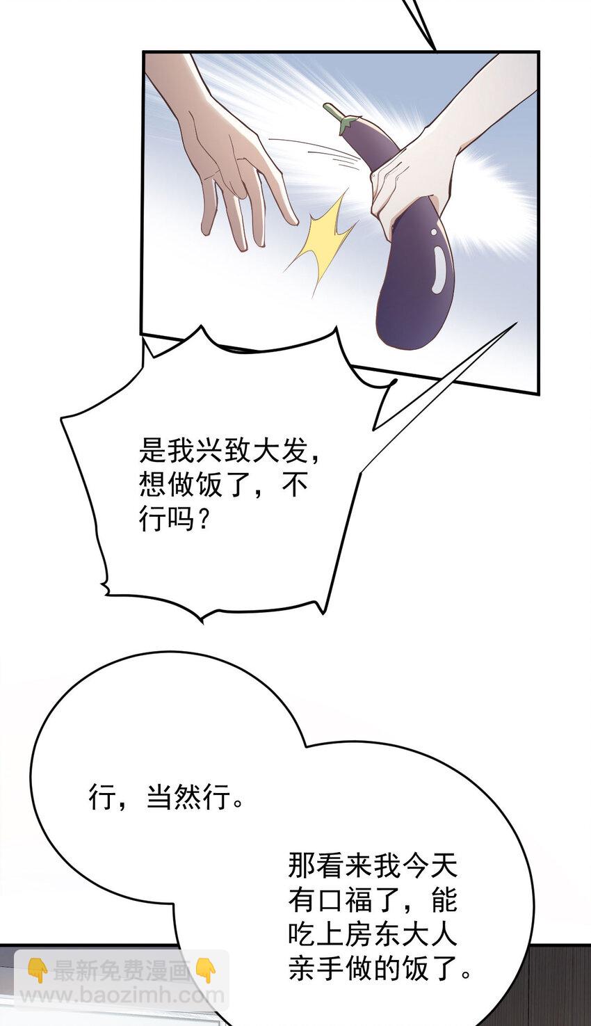 第41话 魔鬼料理-第43话