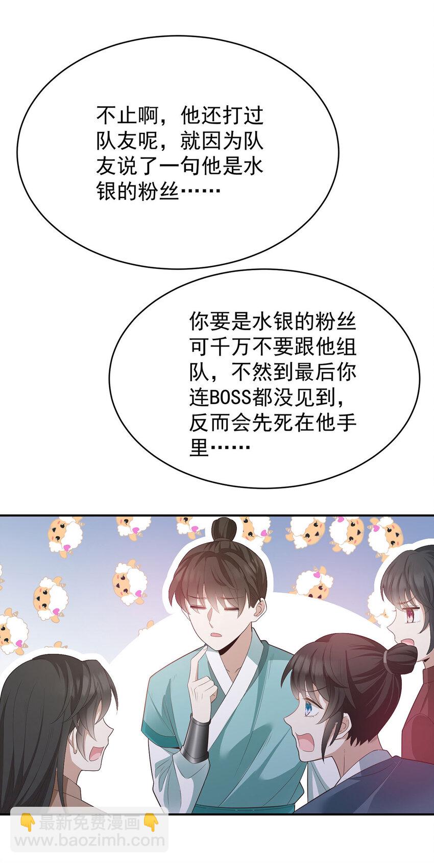 第43话 限时任务-第45话