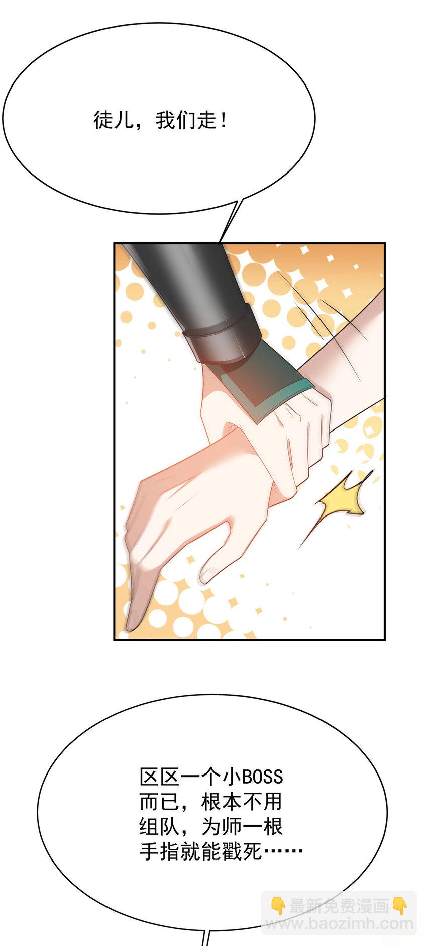 第43话 限时任务-第45话