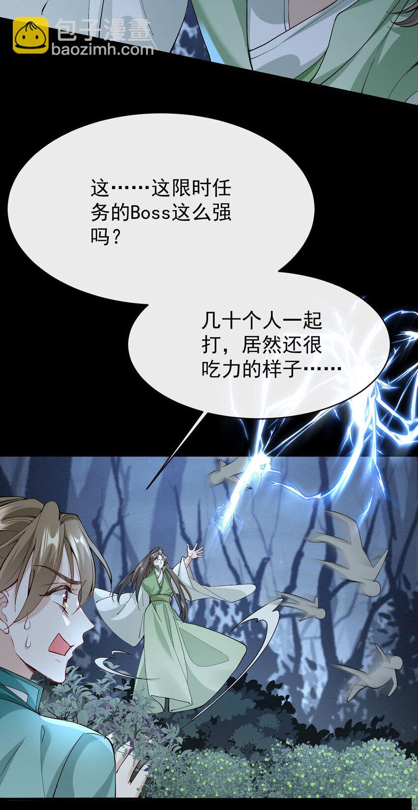 第43话 限时任务-第45话