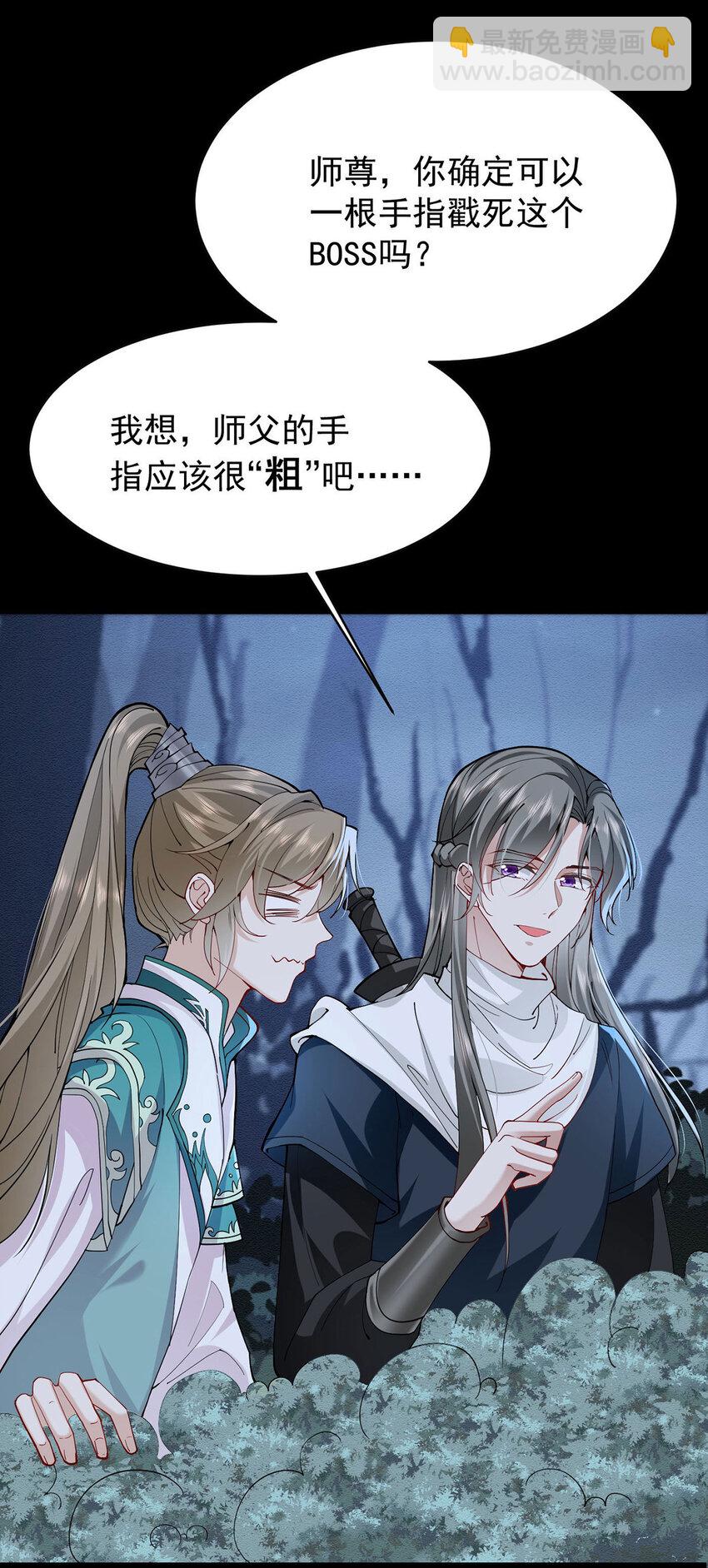 第43话 限时任务-第45话