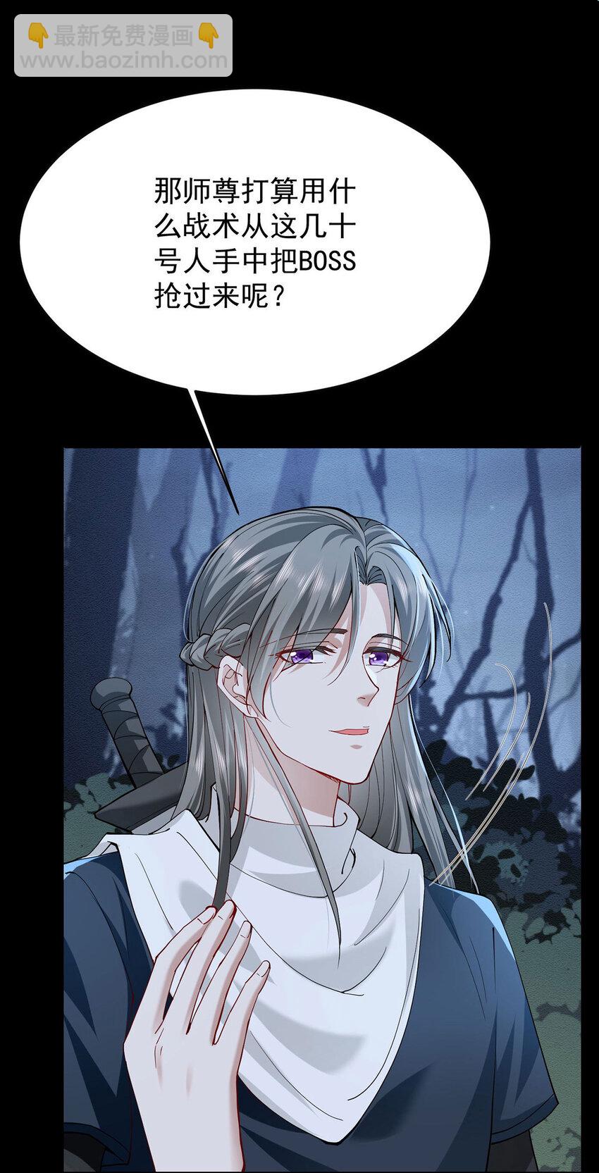 第43话 限时任务-第45话