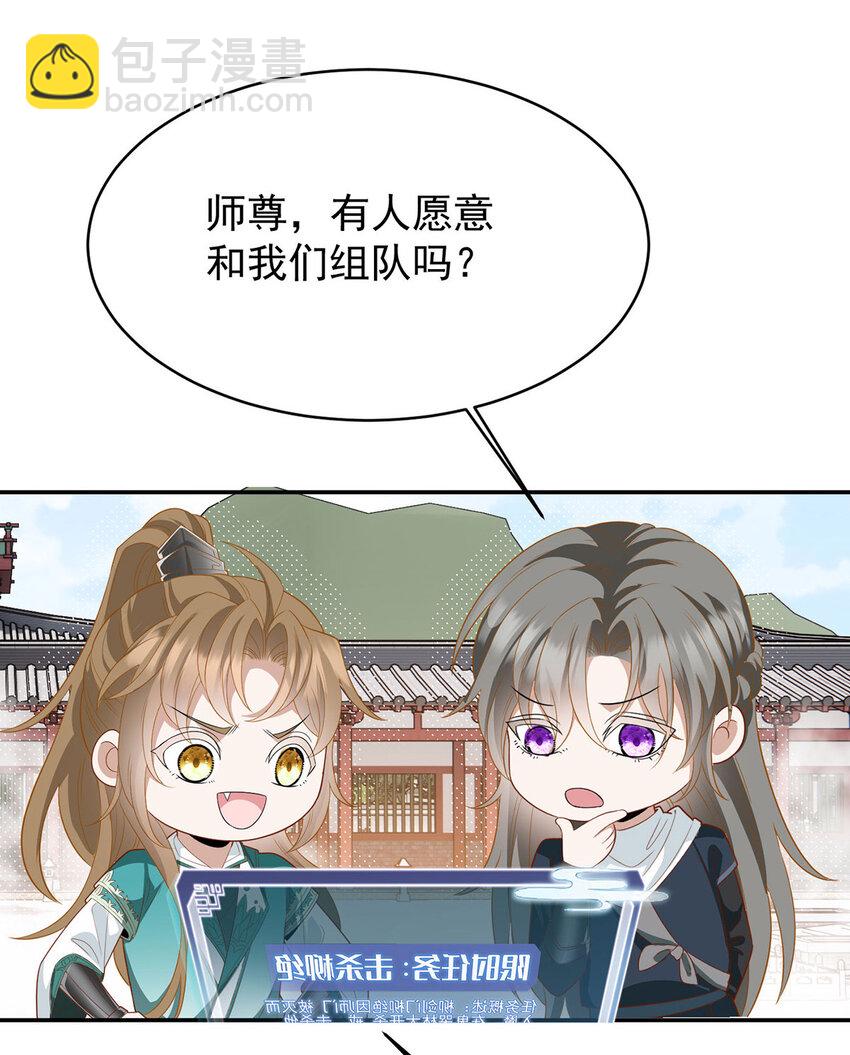 第43话 限时任务-第45话