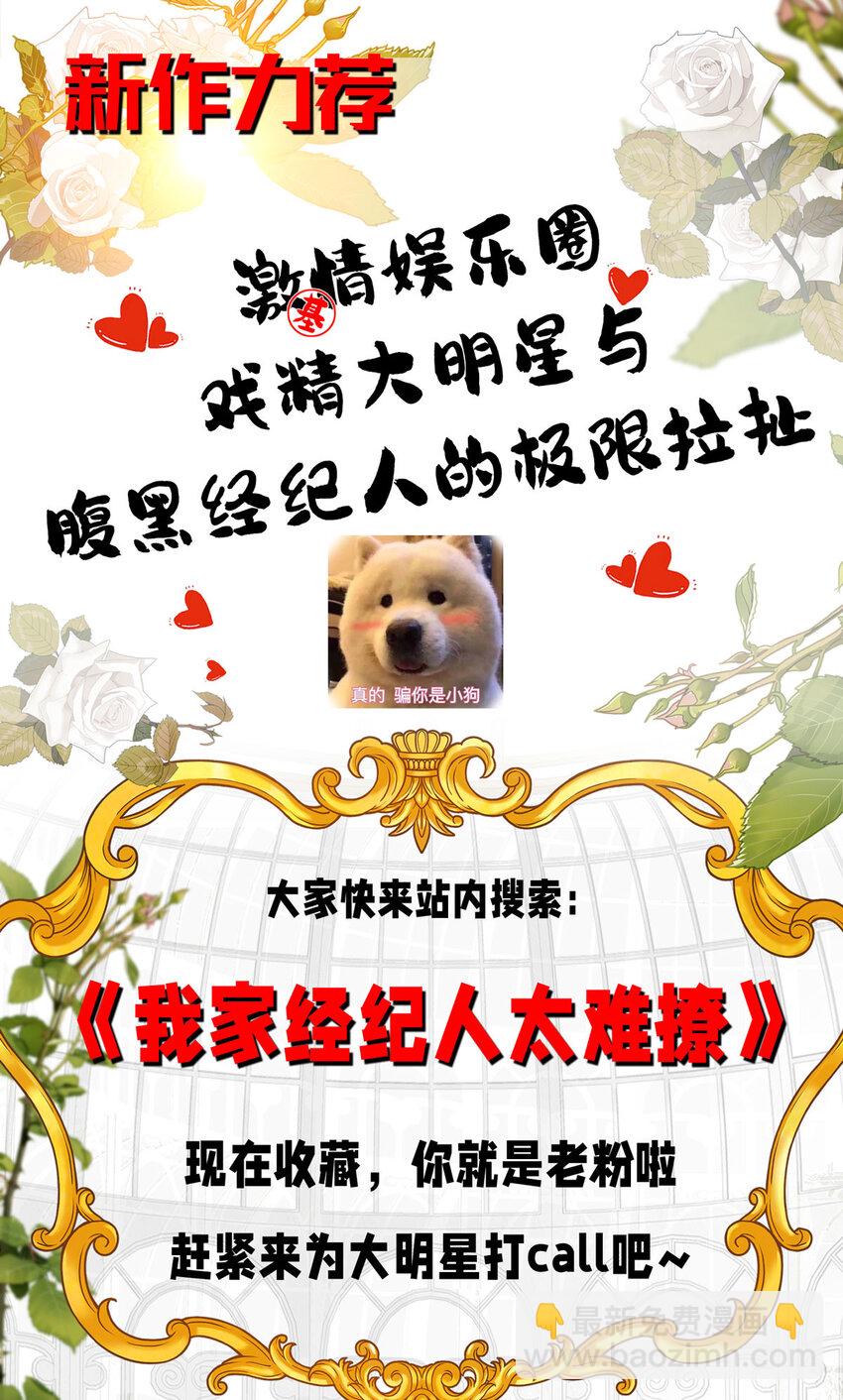 第43话 限时任务-第45话