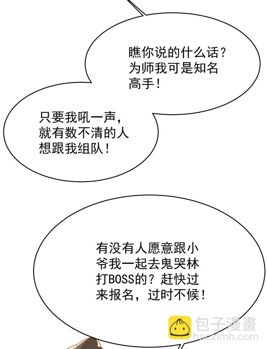 第43话 限时任务-第45话