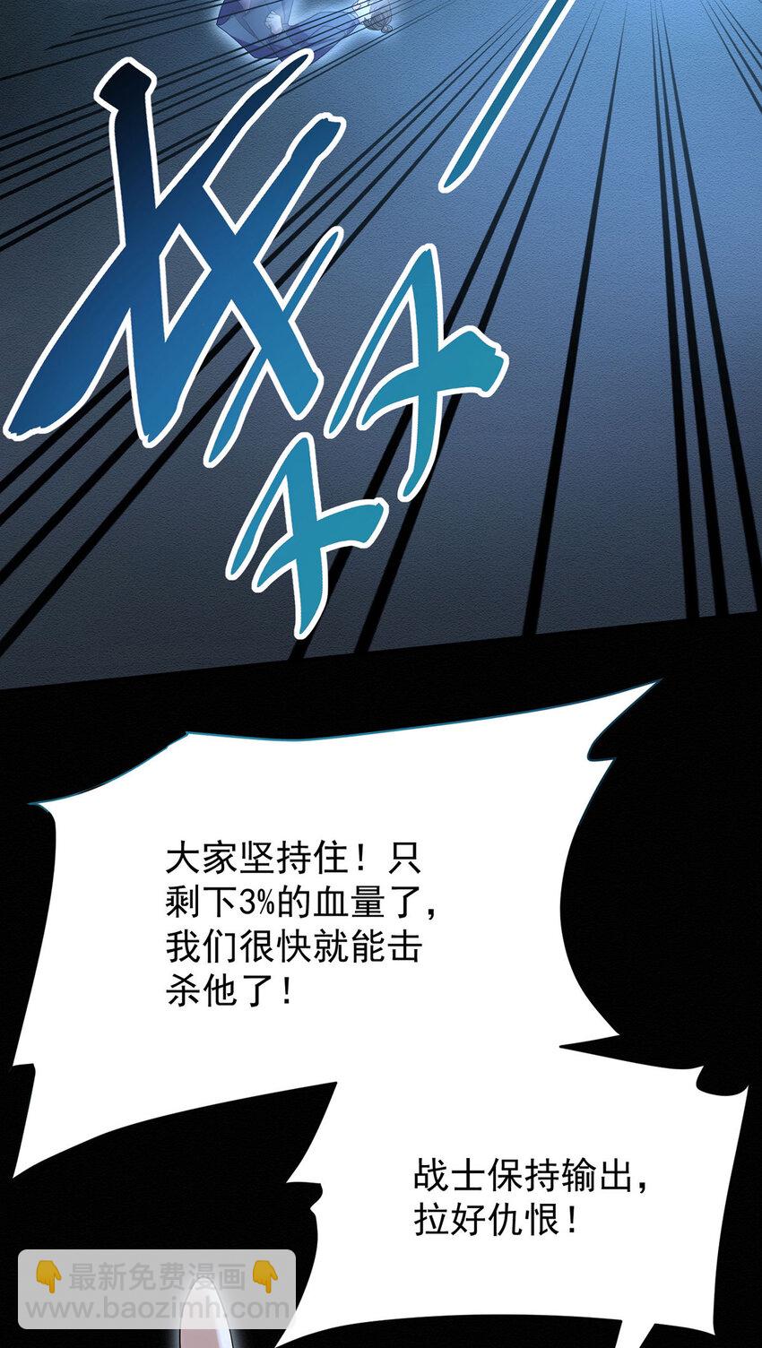 第45话 因为会很帅-第47话