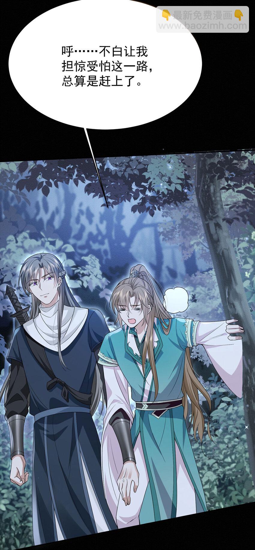 第45话 因为会很帅-第47话