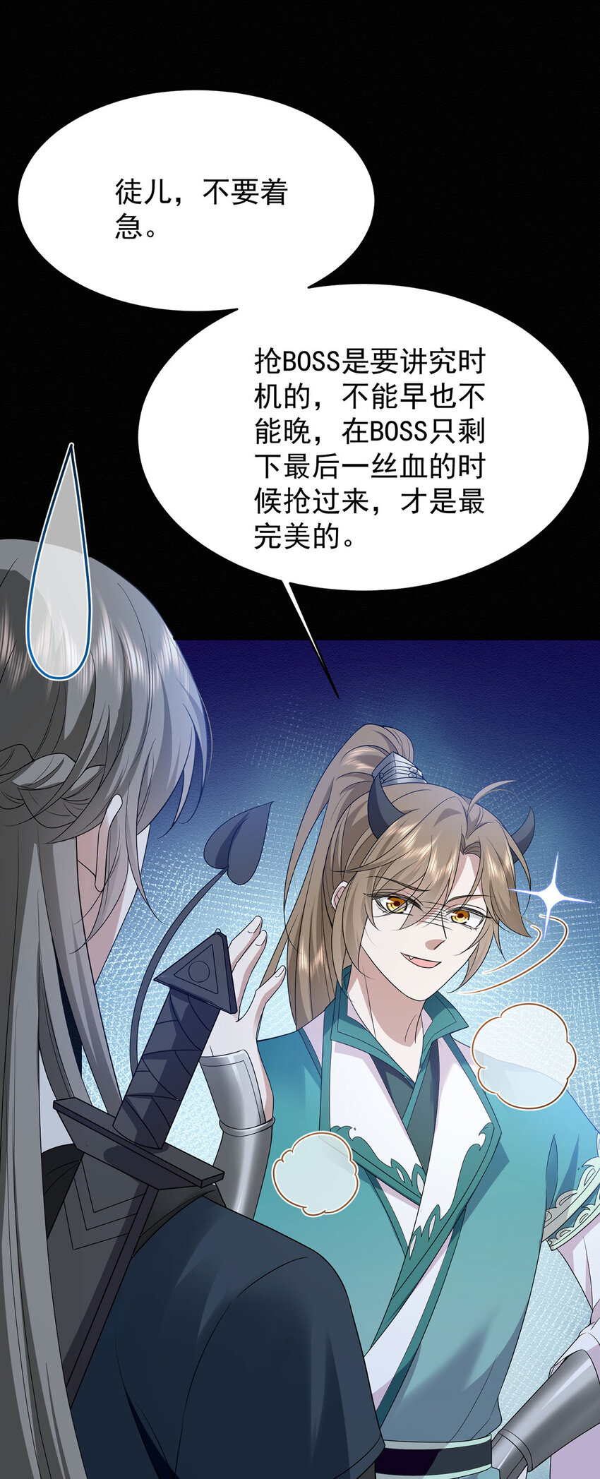 第45话 因为会很帅-第47话