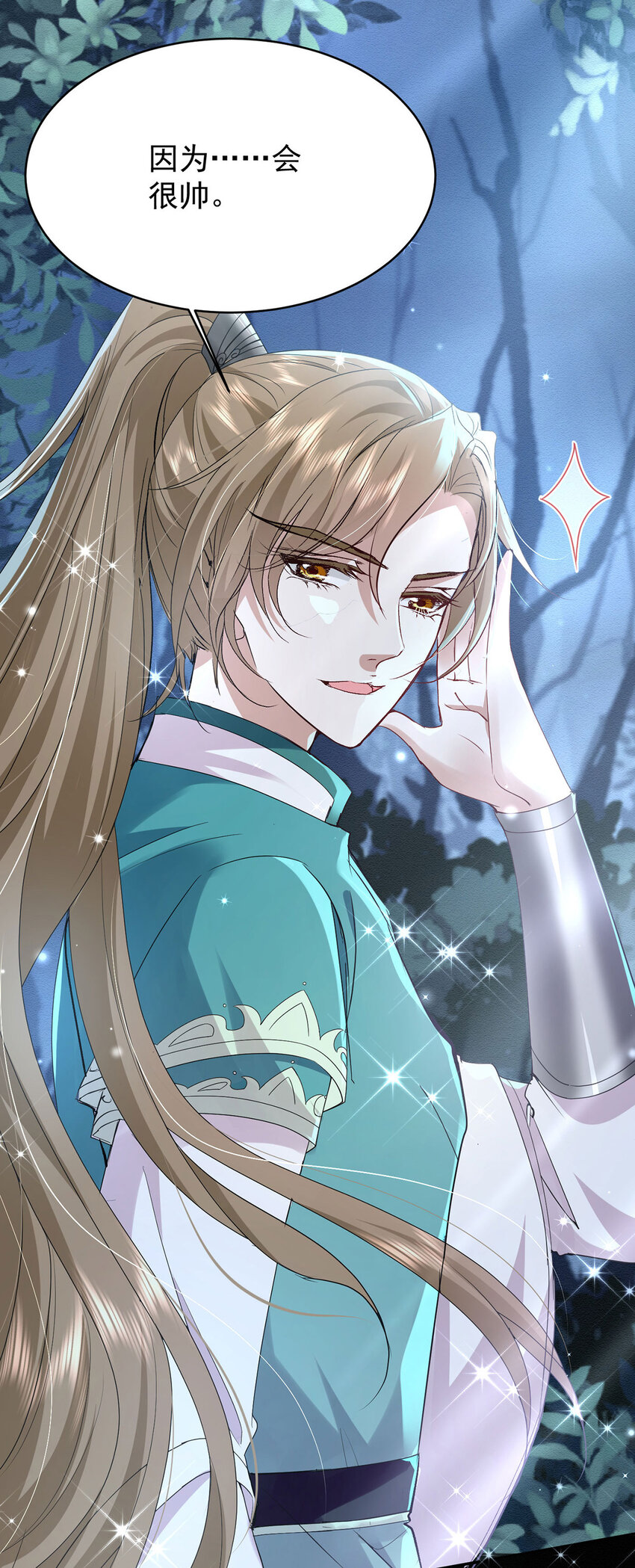 第45话 因为会很帅-第47话