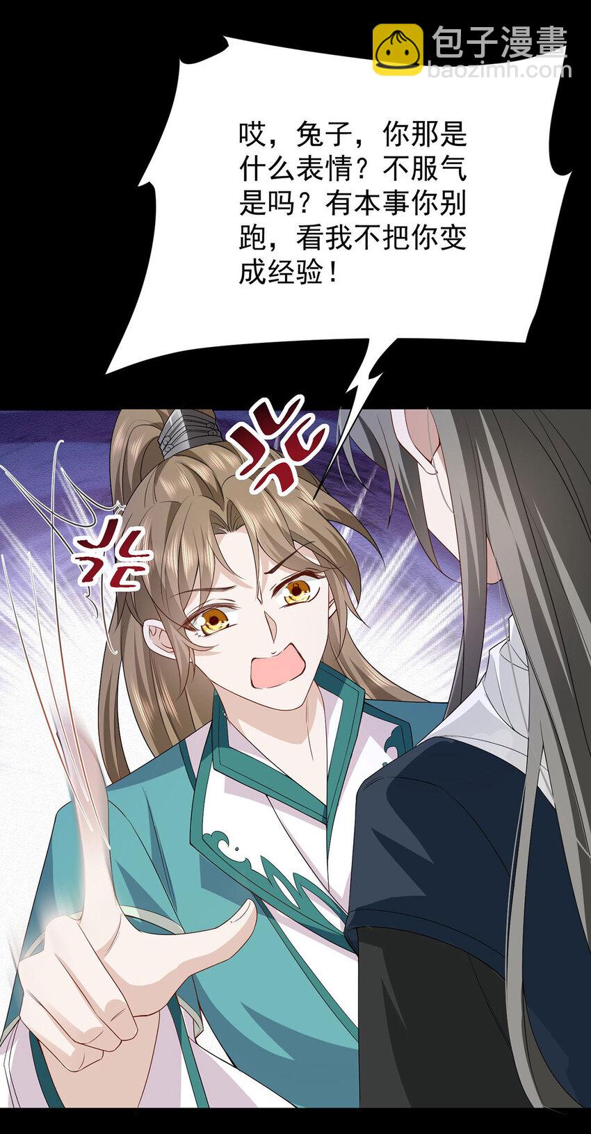 第45话 因为会很帅-第47话