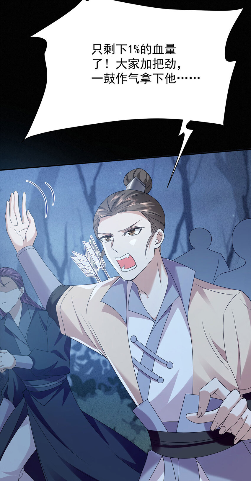 第45话 因为会很帅-第47话