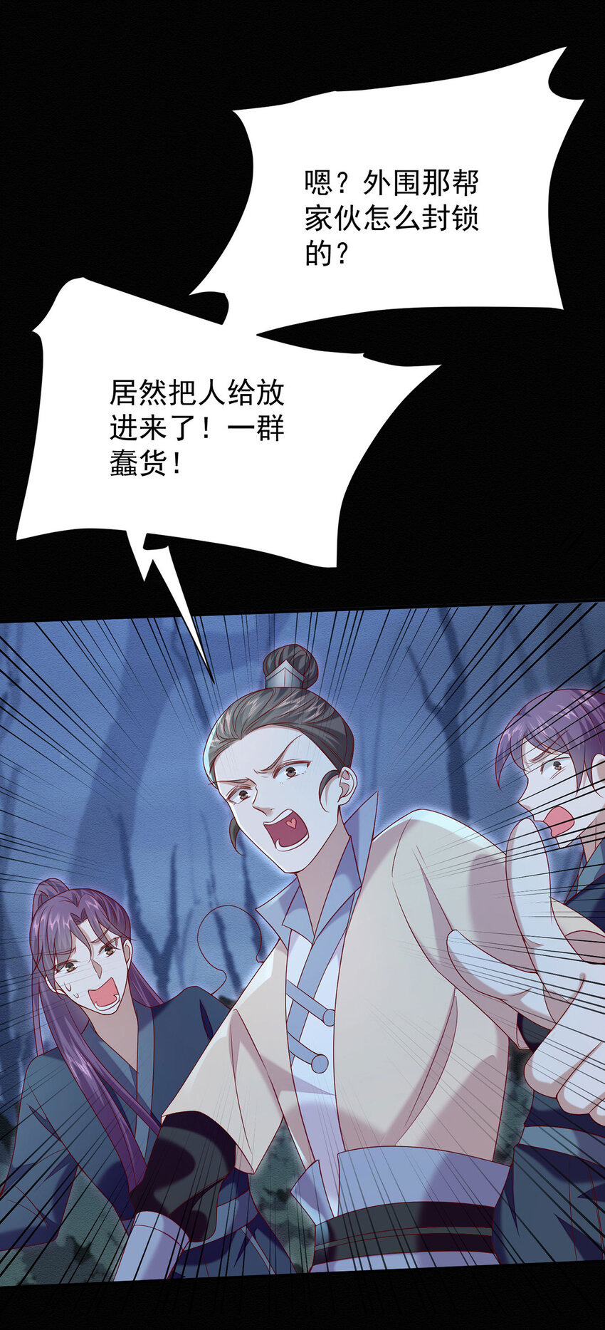 第45话 因为会很帅-第47话