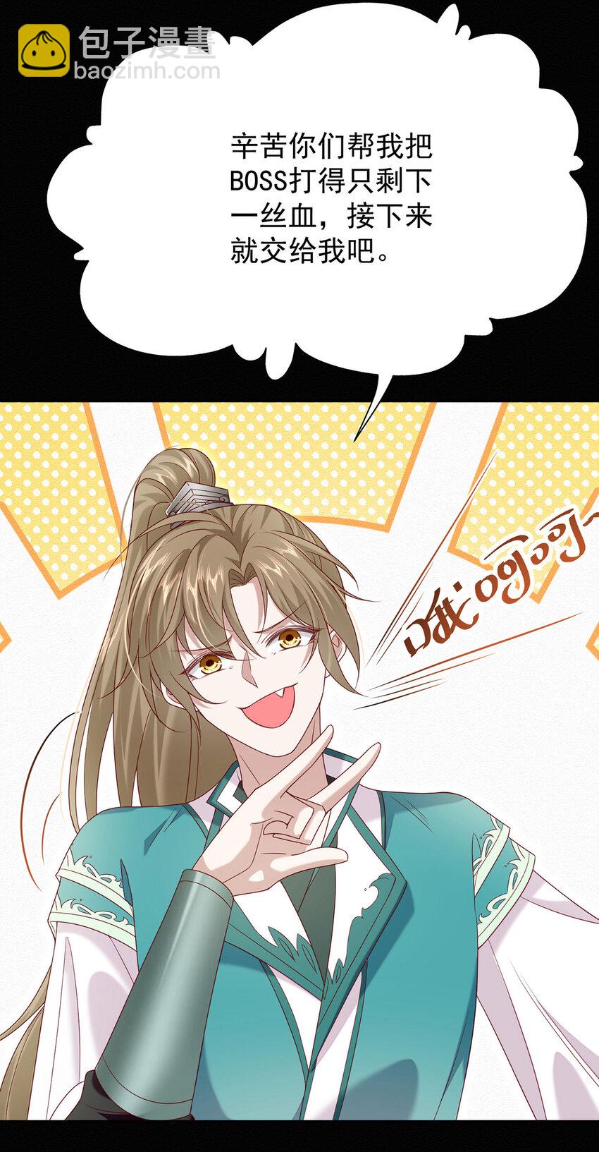 第45话 因为会很帅-第47话