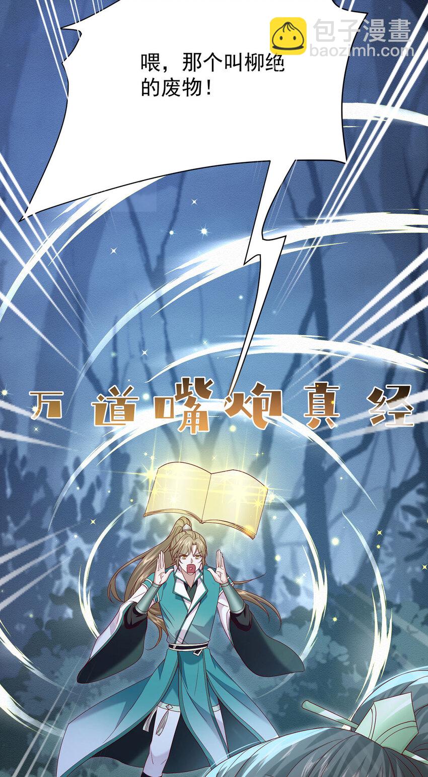 第45话 因为会很帅-第47话