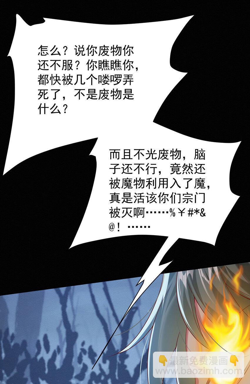 第45话 因为会很帅-第47话