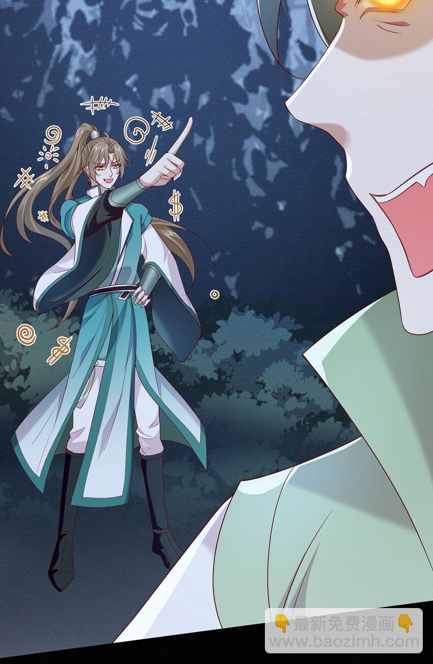 第45话 因为会很帅-第47话