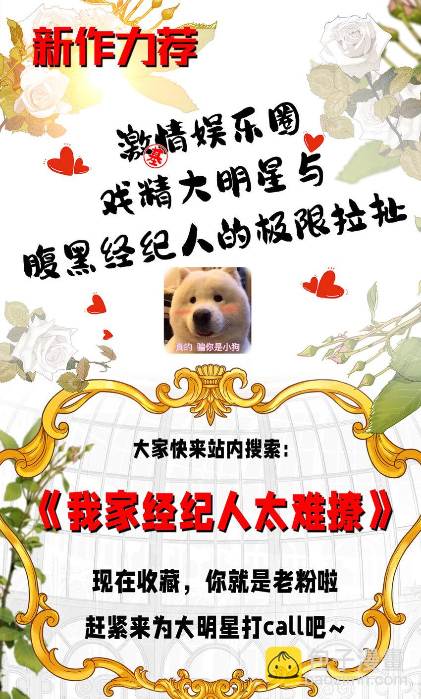 第45话 因为会很帅-第47话