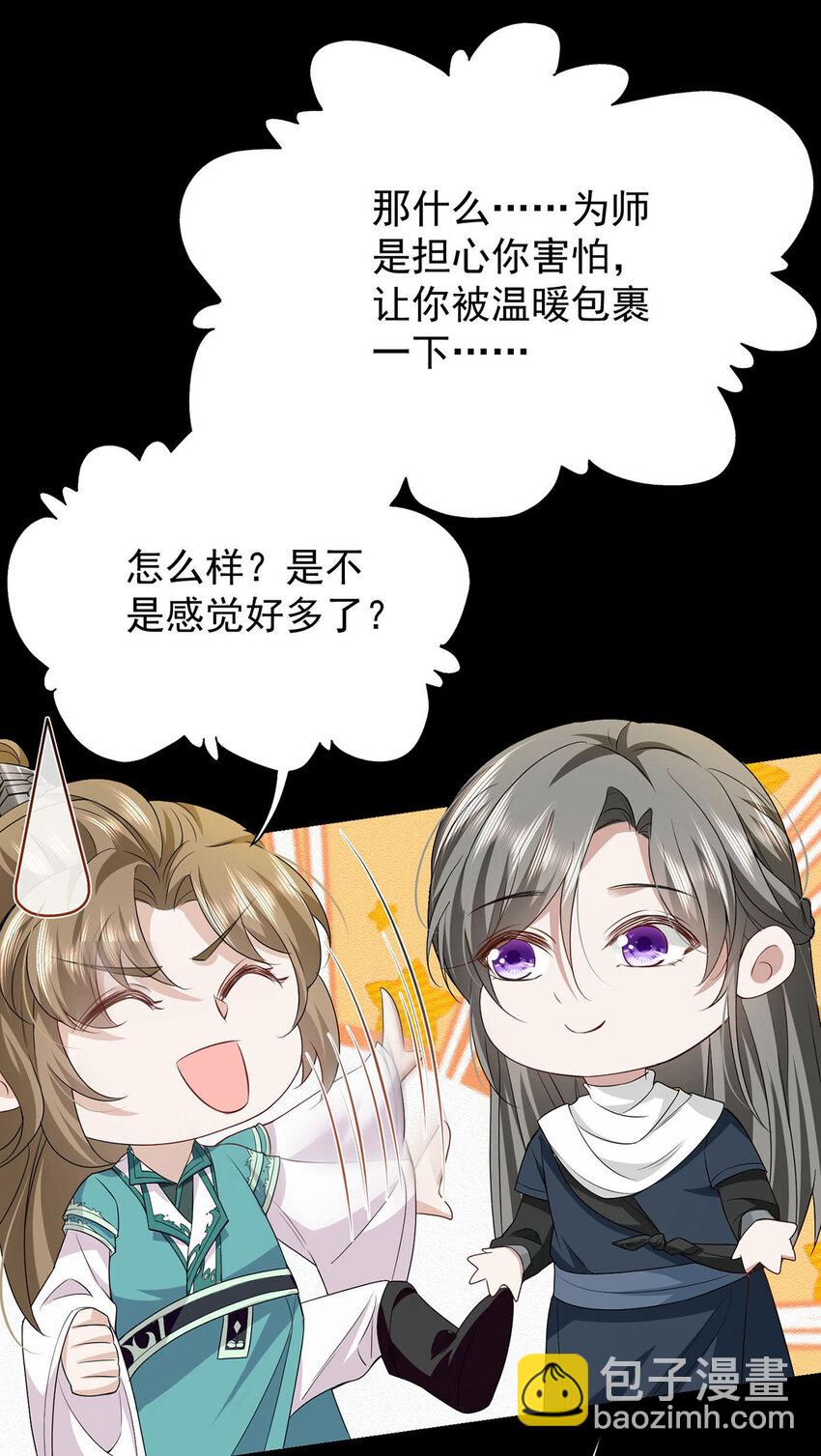 第45话 因为会很帅-第47话