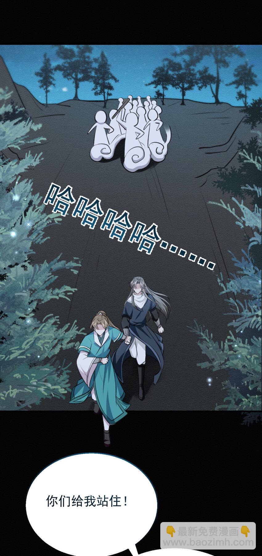 第47话 装完X就跑-第49话