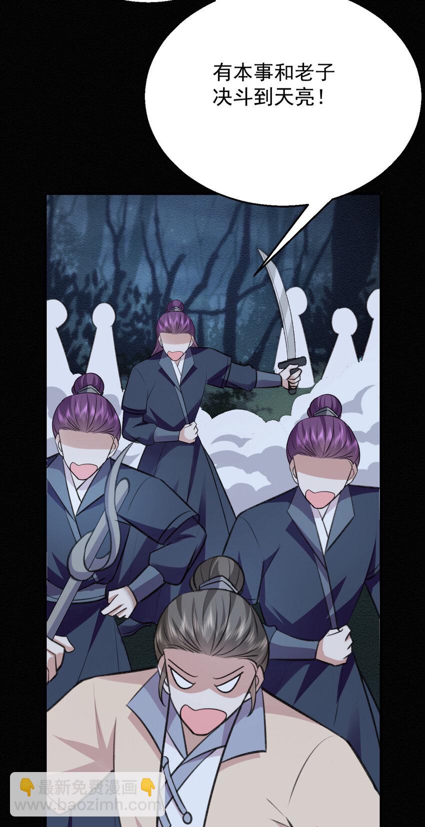 第47话 装完X就跑-第49话