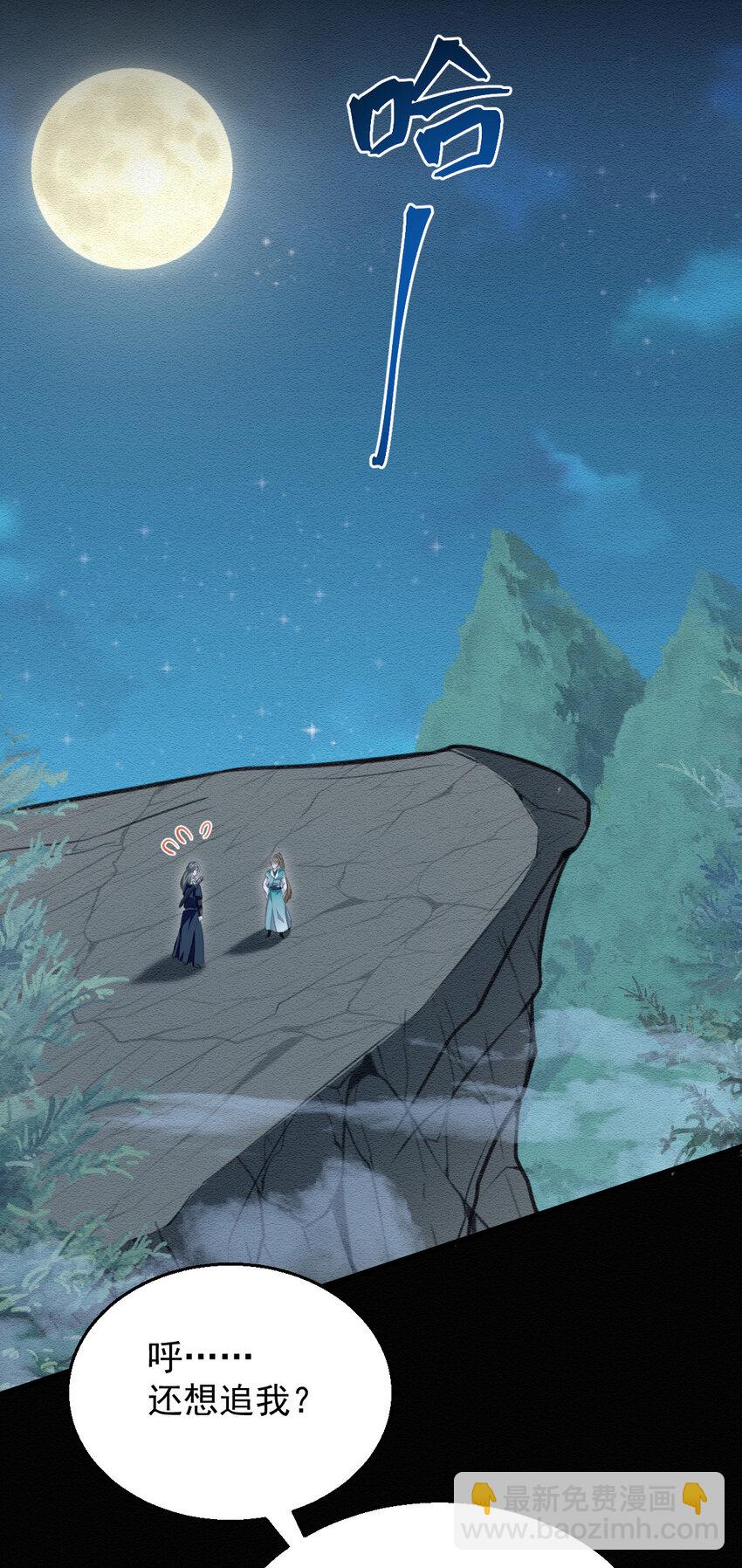 第47话 装完X就跑-第49话