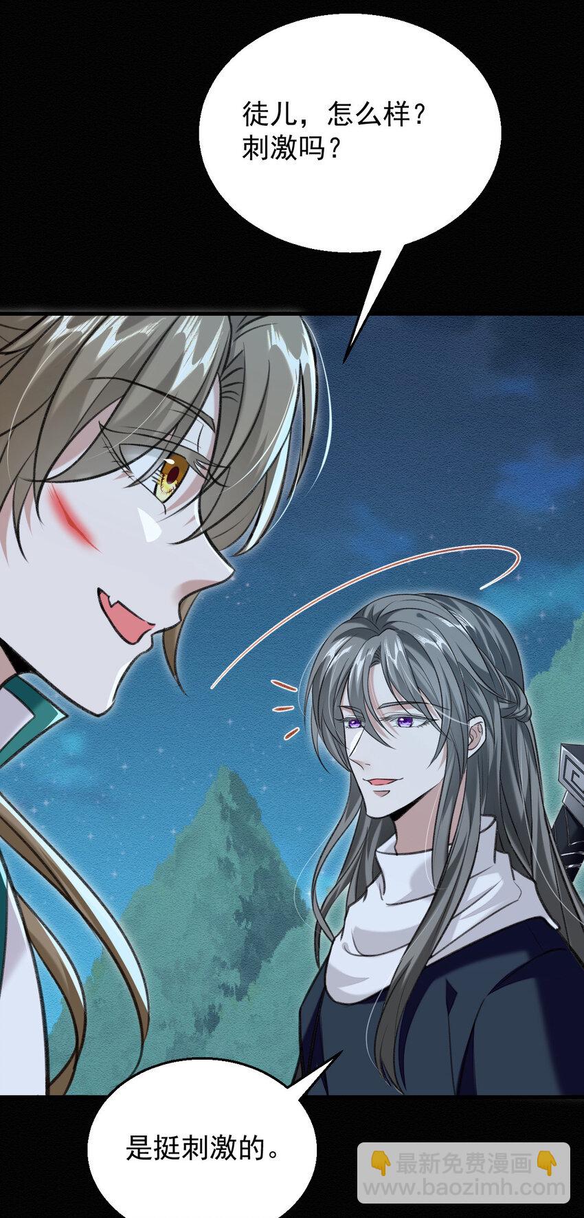 第47话 装完X就跑-第49话